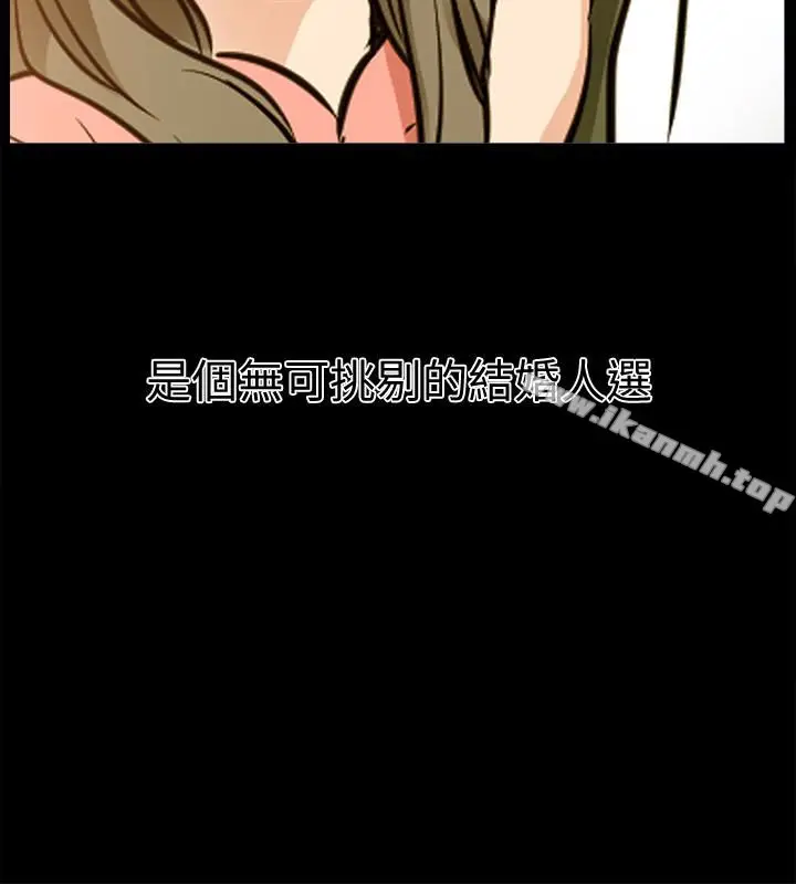 漫画《爱情店到店》第18话第14张图