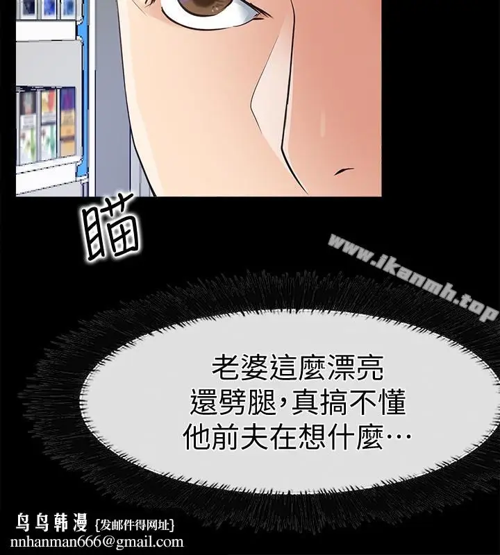 漫画《爱情店到店》第18话第22张图