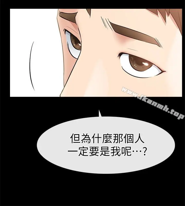 漫画《爱情店到店》第18话第26张图