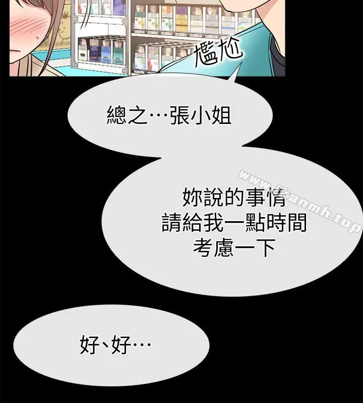 漫画《爱情店到店》第18话第30张图