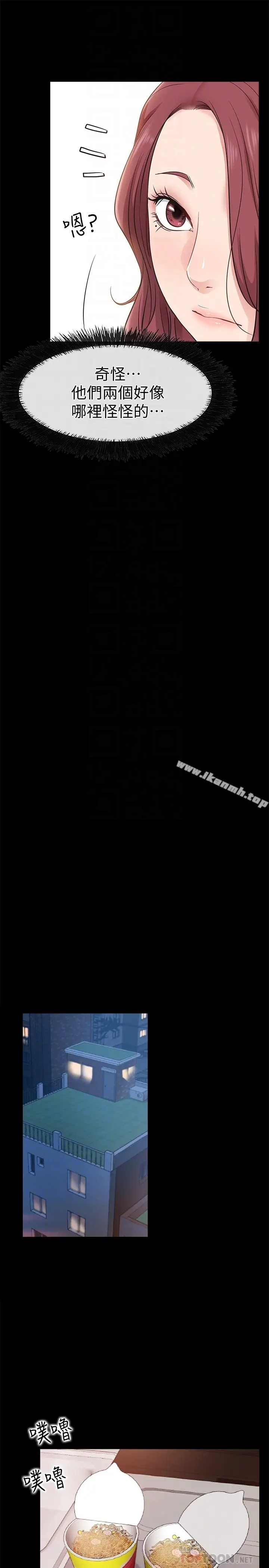 漫画《爱情店到店》第18话第31张图