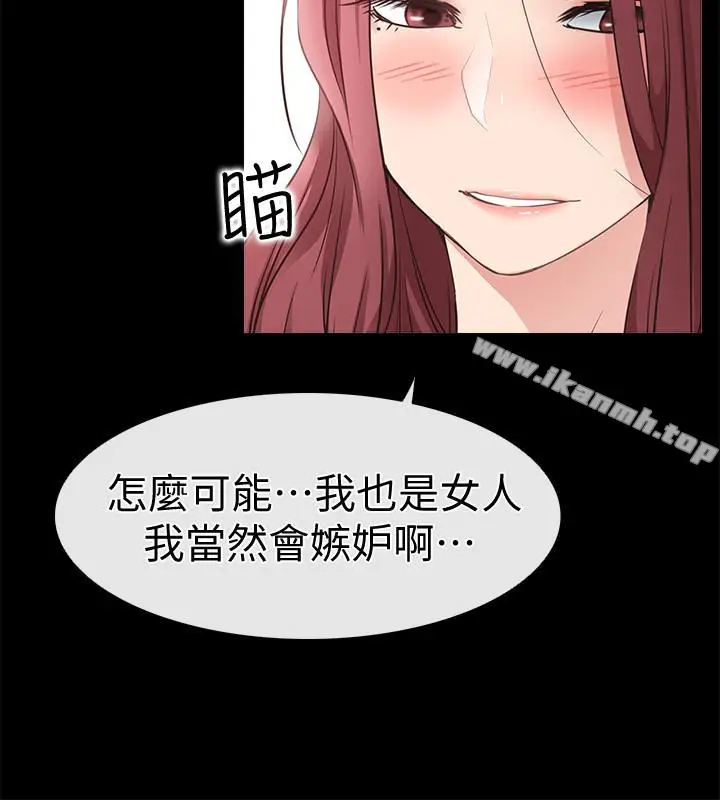漫画《爱情店到店》第18话第36张图