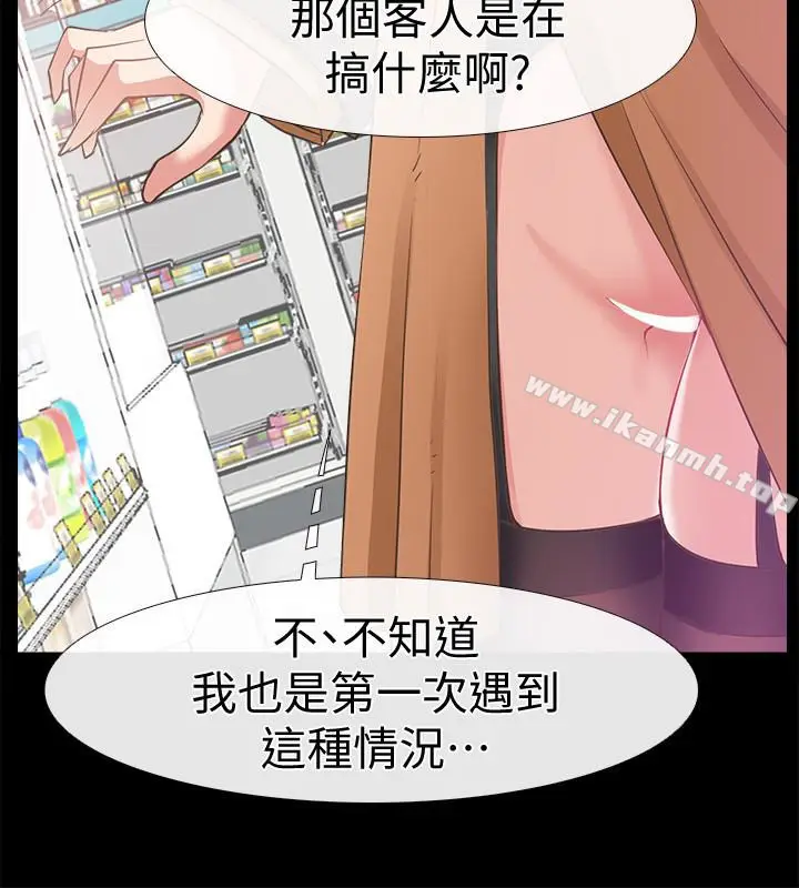 漫画《爱情店到店》第12话第14张图