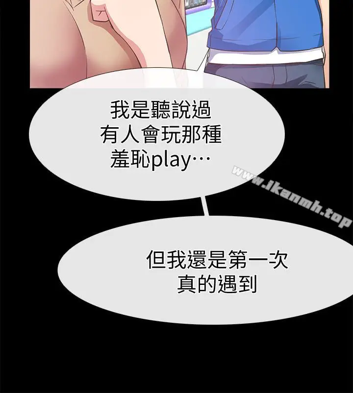 漫画《爱情店到店》第12话第18张图
