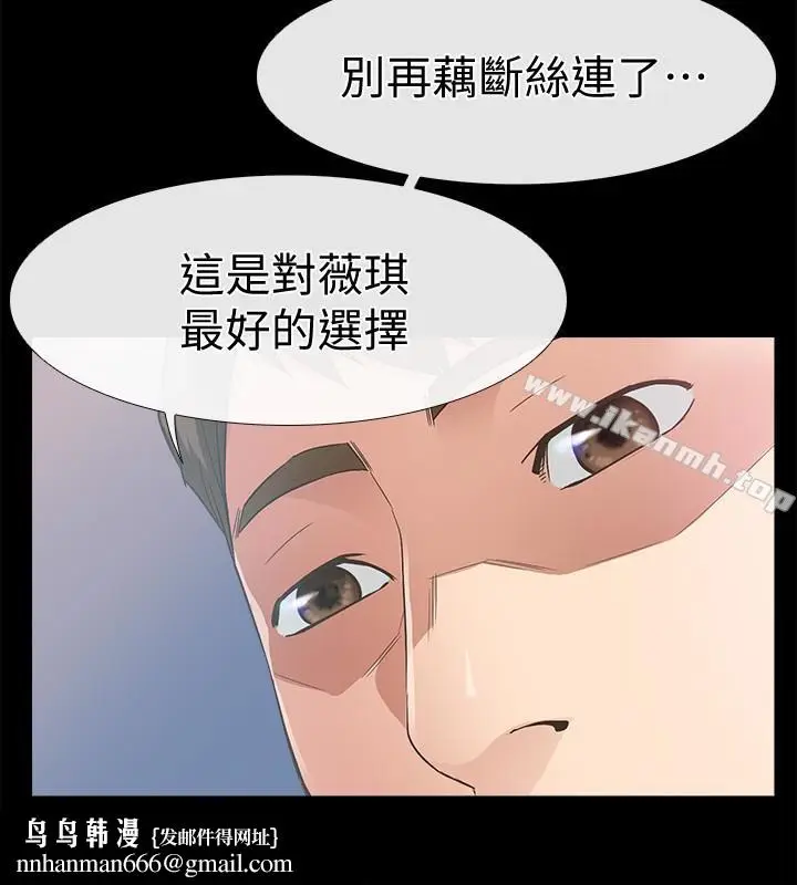 漫画《爱情店到店》第12话第22张图