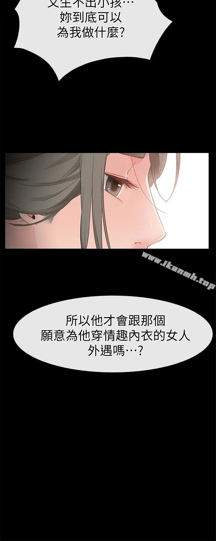 漫画《爱情店到店》第12话第28张图