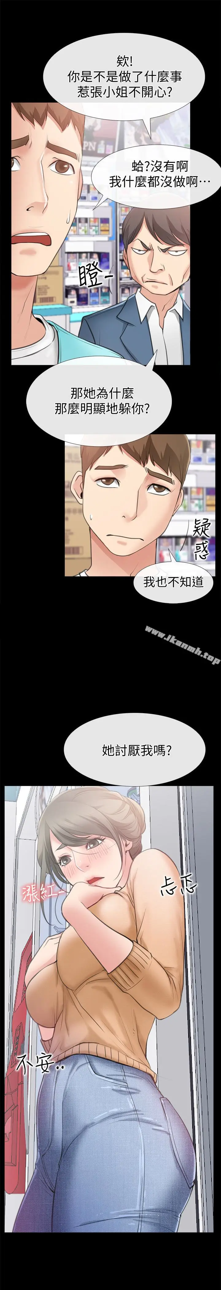 漫画《爱情店到店》第12话第3张图