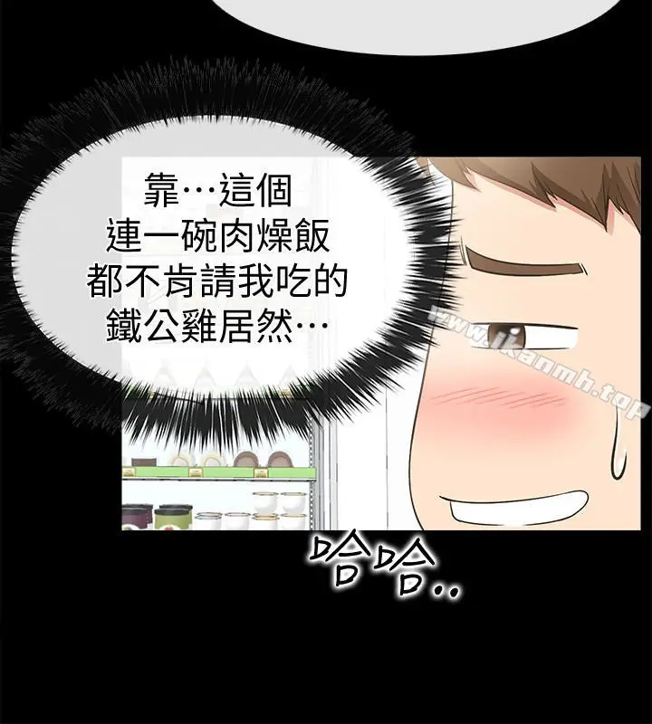漫画《爱情店到店》第12话第30张图
