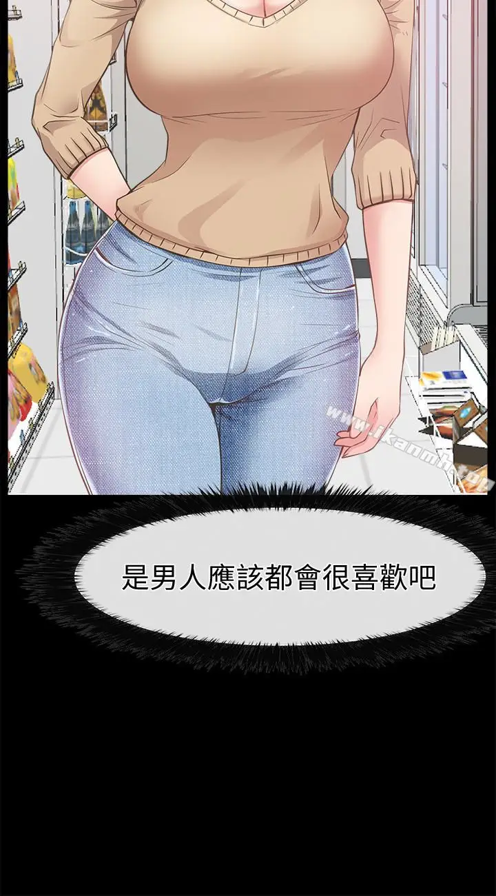 漫画《爱情店到店》第12话第32张图