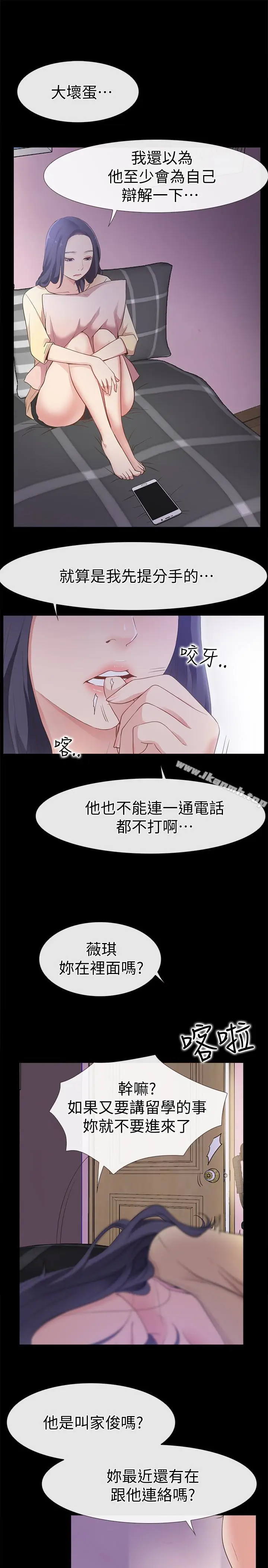 漫画《爱情店到店》第12话第37张图