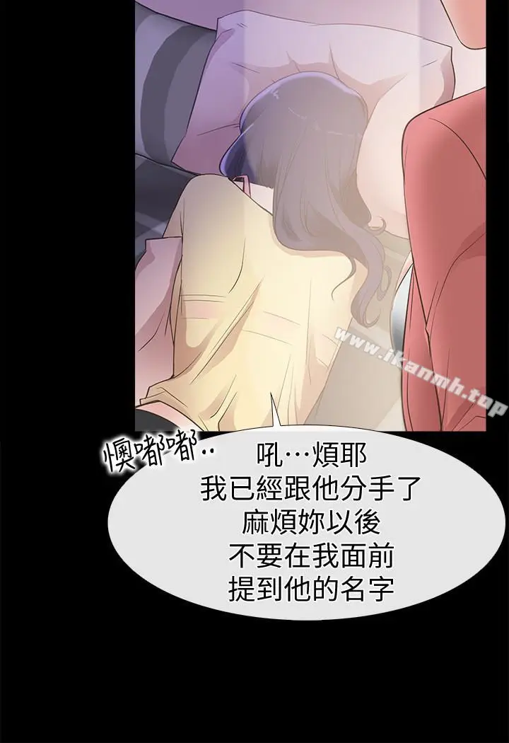 漫画《爱情店到店》第12话第38张图