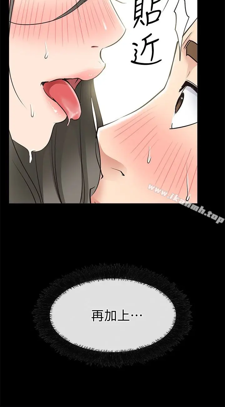 漫画《爱情店到店》第21话第14张图