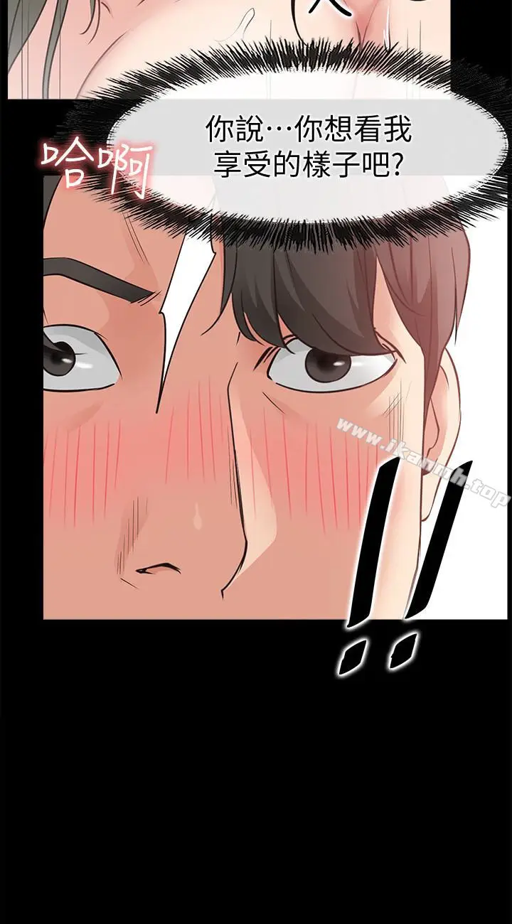 漫画《爱情店到店》第21话第2张图