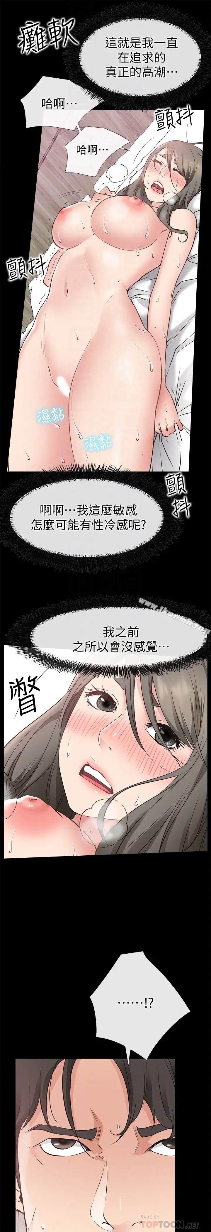 漫画《爱情店到店》第21话第25张图