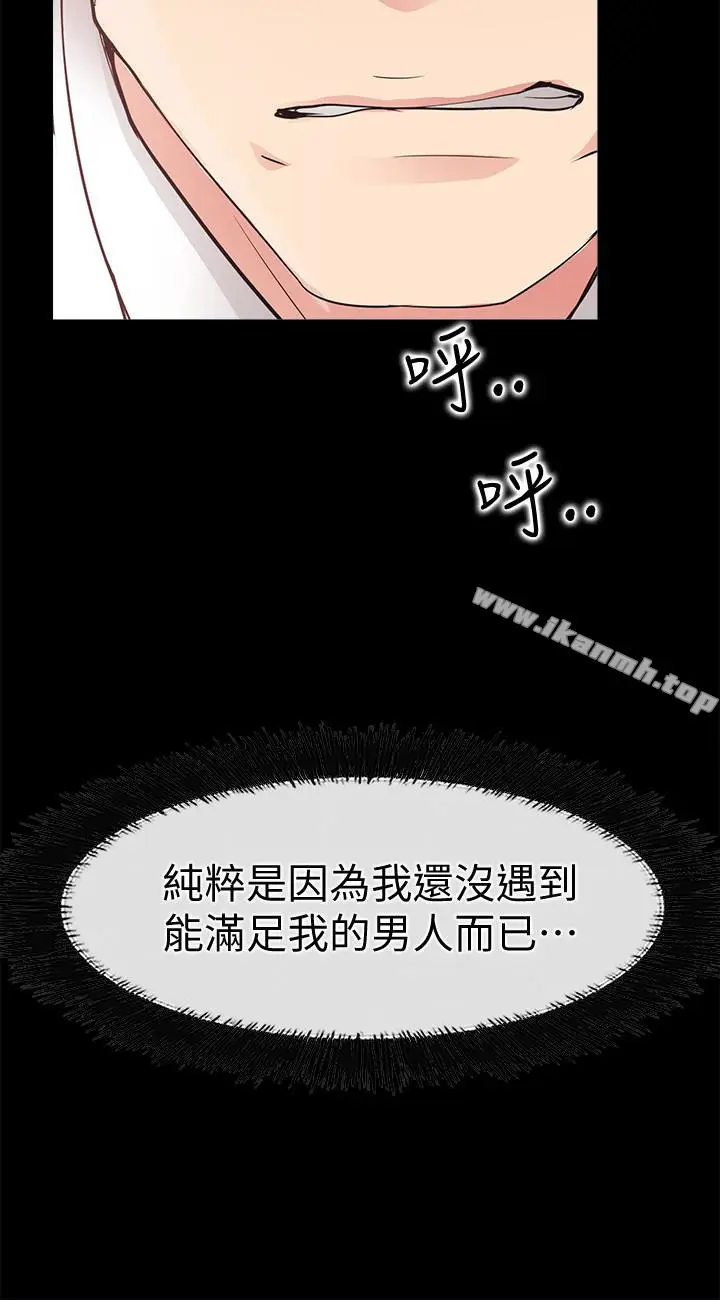 漫画《爱情店到店》第21话第26张图