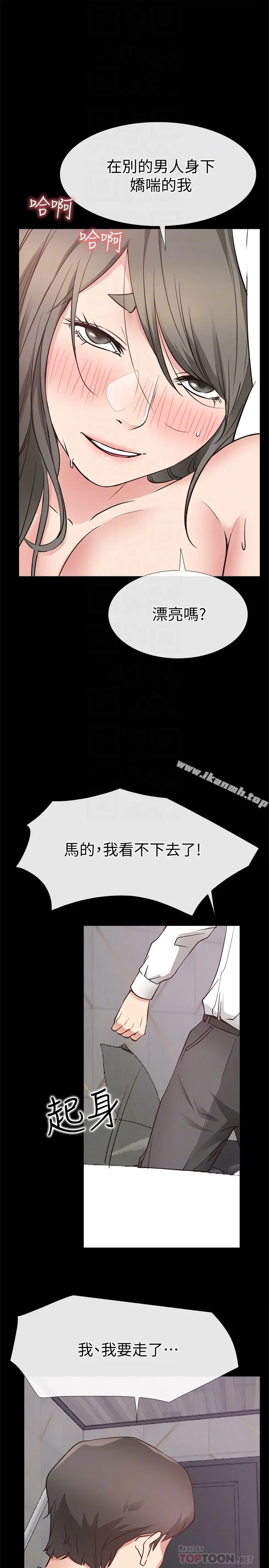 漫画《爱情店到店》第21话第27张图