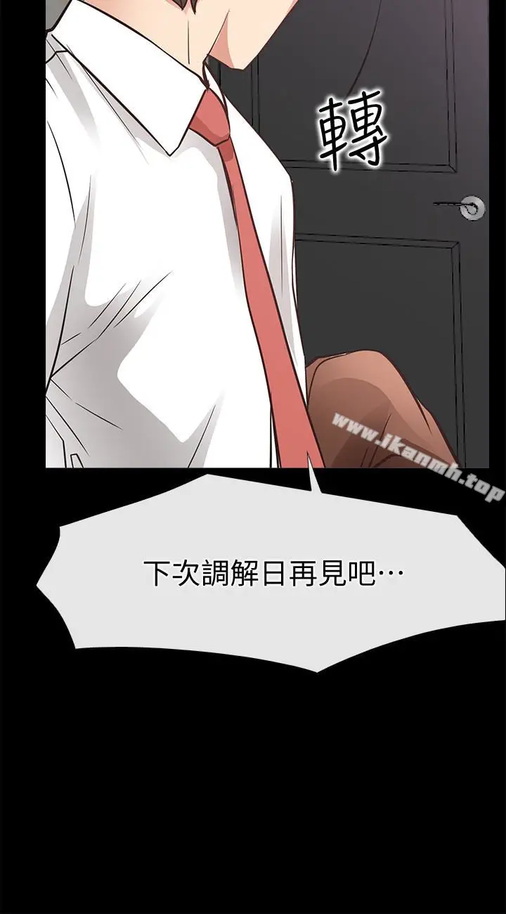 漫画《爱情店到店》第21话第28张图
