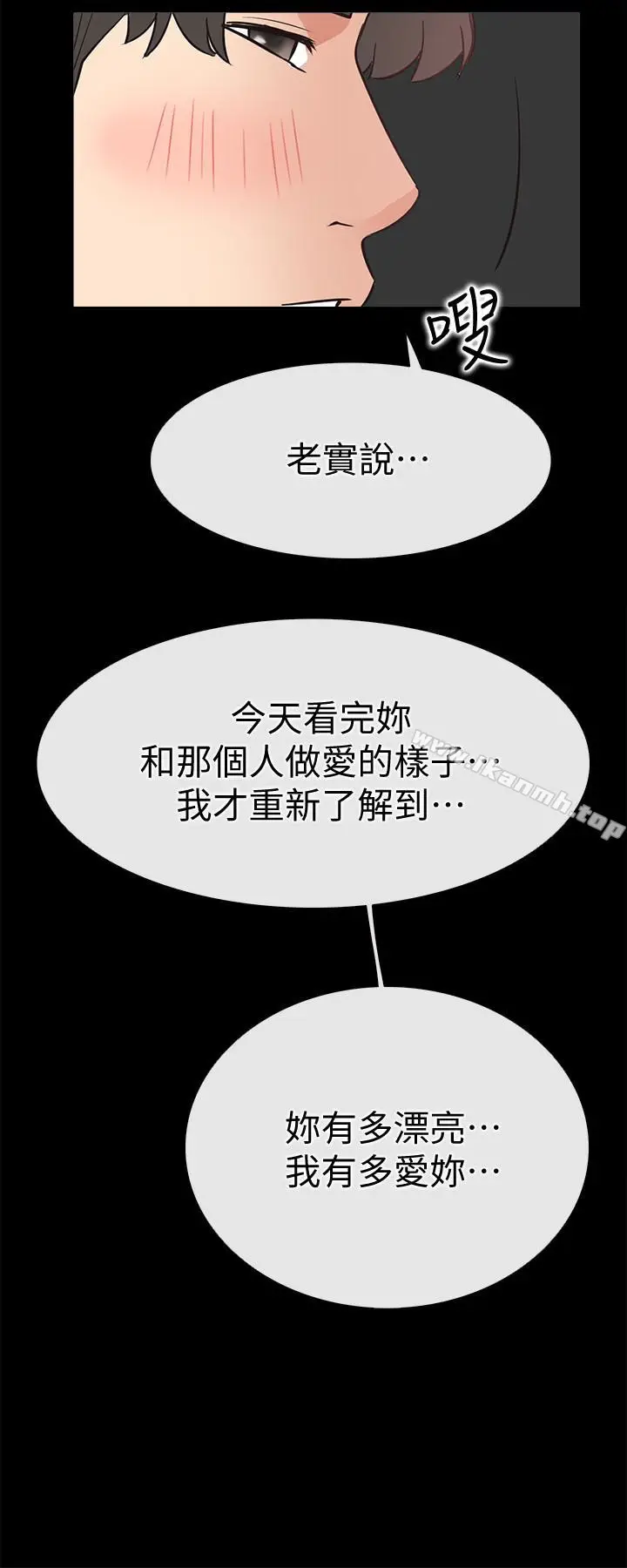 漫画《爱情店到店》第21话第30张图
