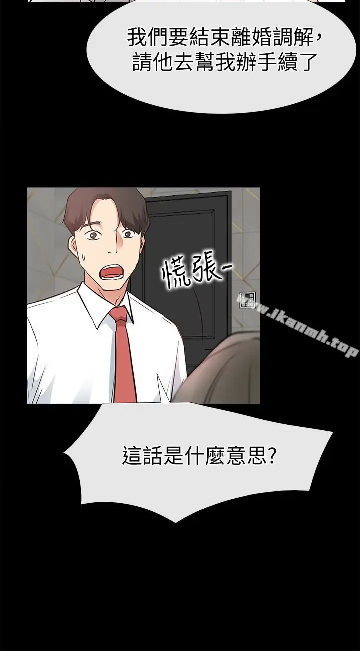 漫画《爱情店到店》第21话第32张图