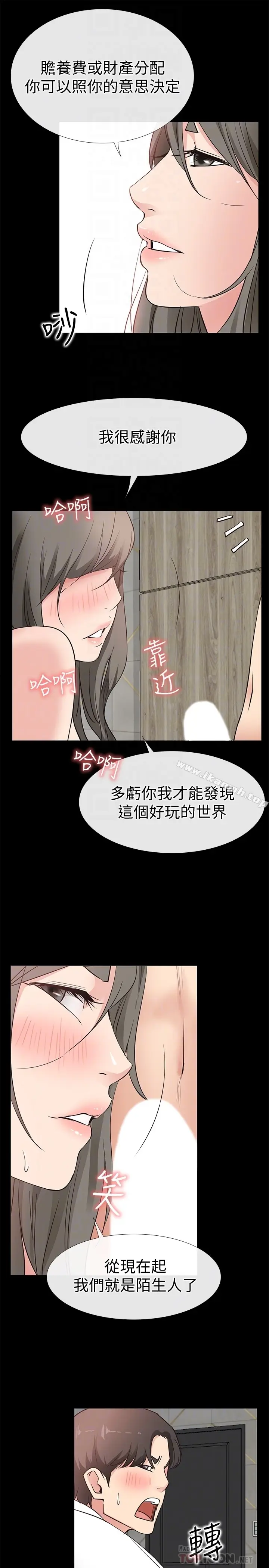 漫画《爱情店到店》第21话第33张图
