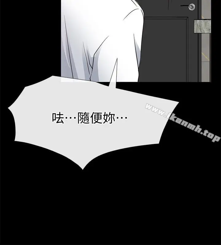 漫画《爱情店到店》第21话第34张图