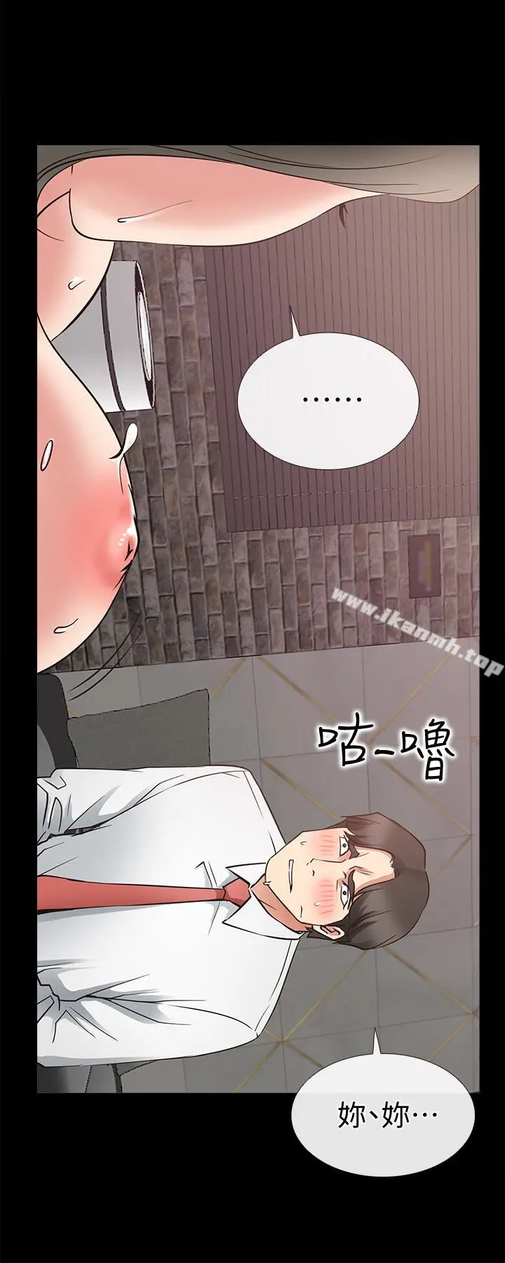 漫画《爱情店到店》第21话第8张图