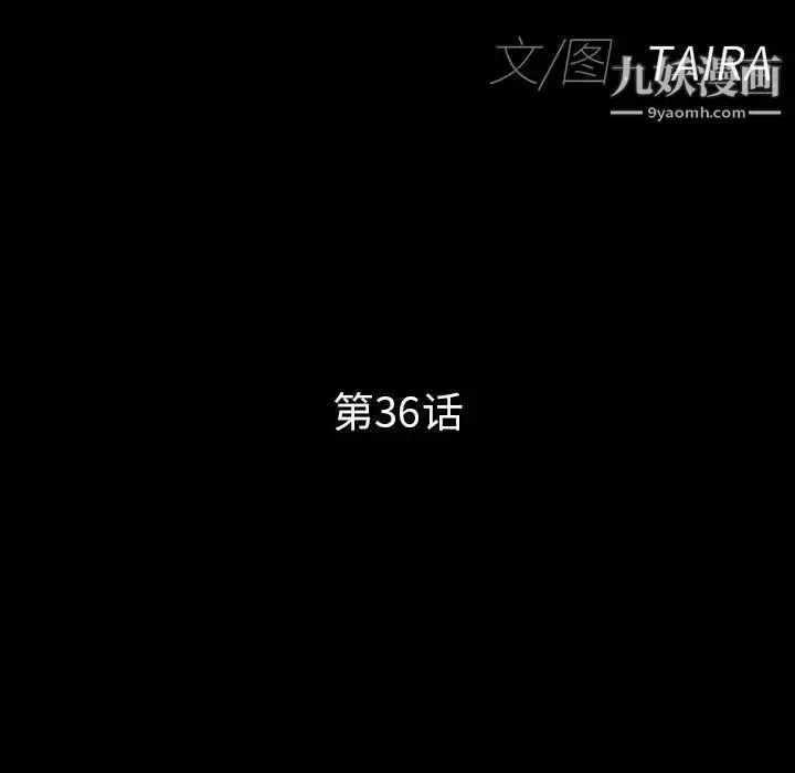 漫画《得不到邀请的回忆》第36话第11张图
