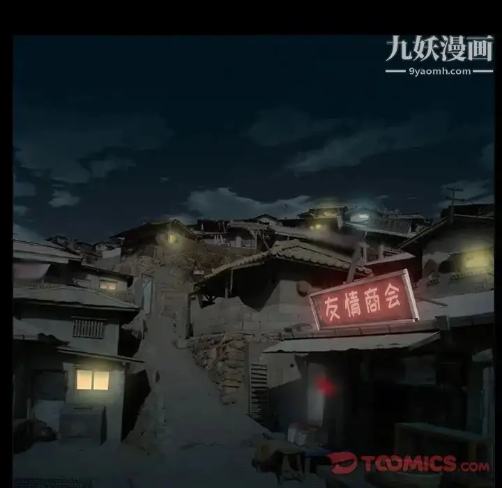 漫画《得不到邀请的回忆》第36话第12张图