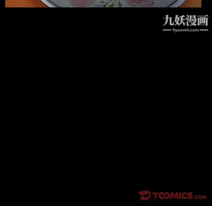 漫画《得不到邀请的回忆》第36话第16张图