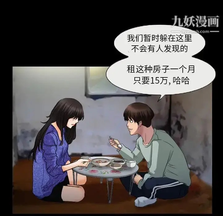 漫画《得不到邀请的回忆》第36话第17张图