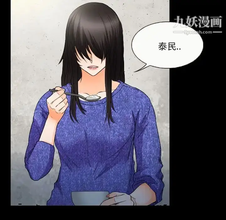 漫画《得不到邀请的回忆》第36话第19张图