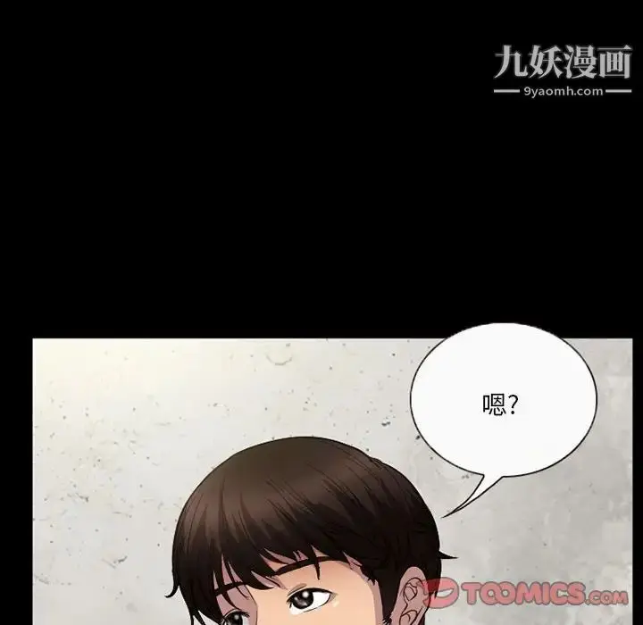 漫画《得不到邀请的回忆》第36话第20张图