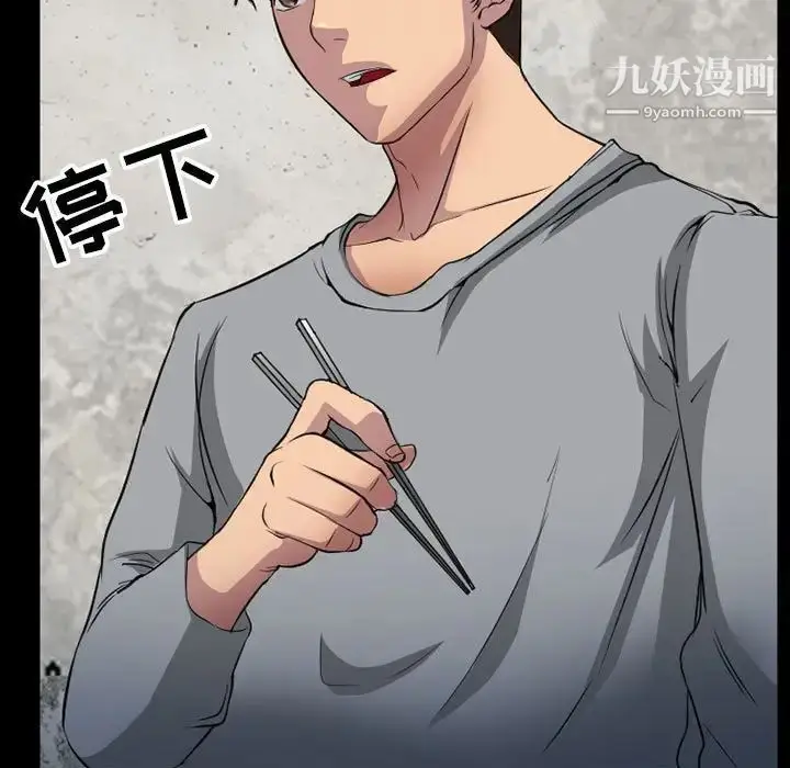 漫画《得不到邀请的回忆》第36话第21张图