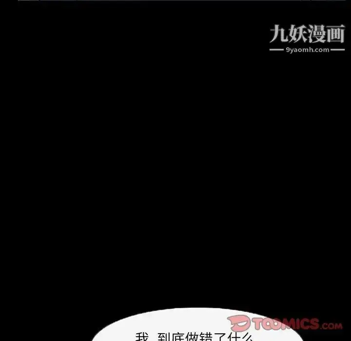 漫画《得不到邀请的回忆》第36话第22张图
