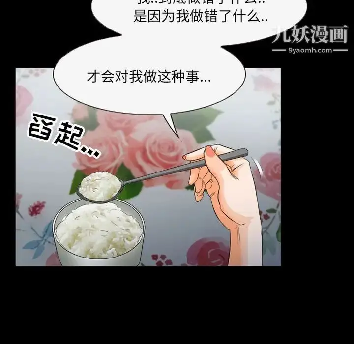 漫画《得不到邀请的回忆》第36话第23张图