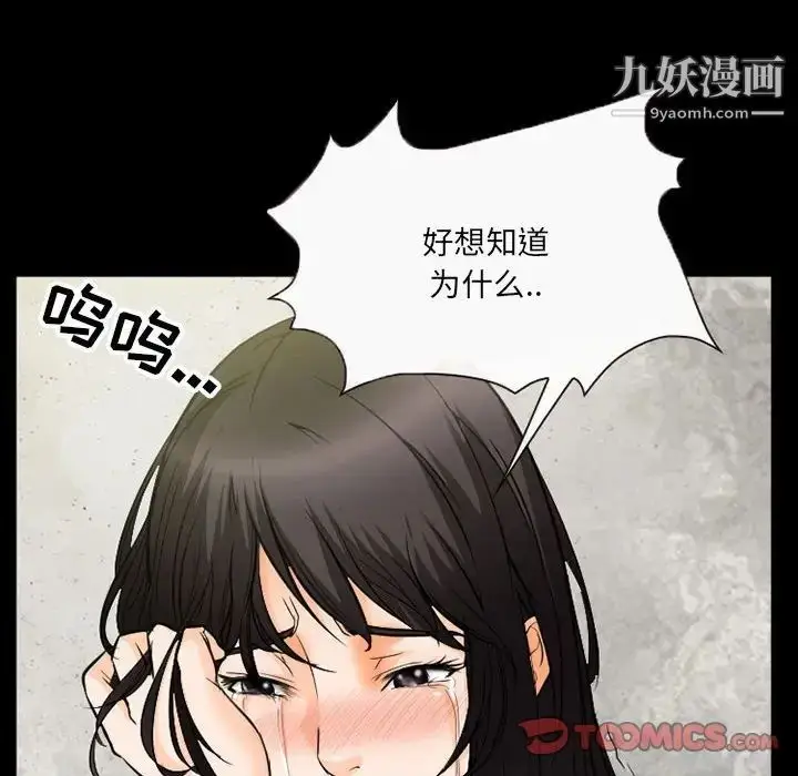 漫画《得不到邀请的回忆》第36话第24张图