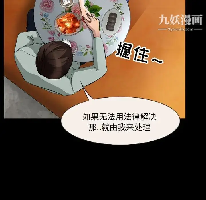 漫画《得不到邀请的回忆》第36话第27张图