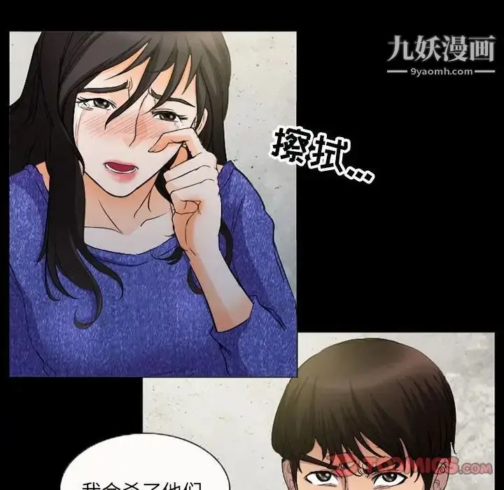 漫画《得不到邀请的回忆》第36话第28张图