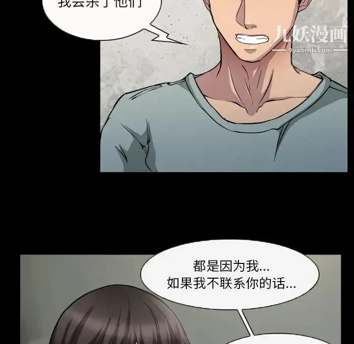 漫画《得不到邀请的回忆》第36话第29张图