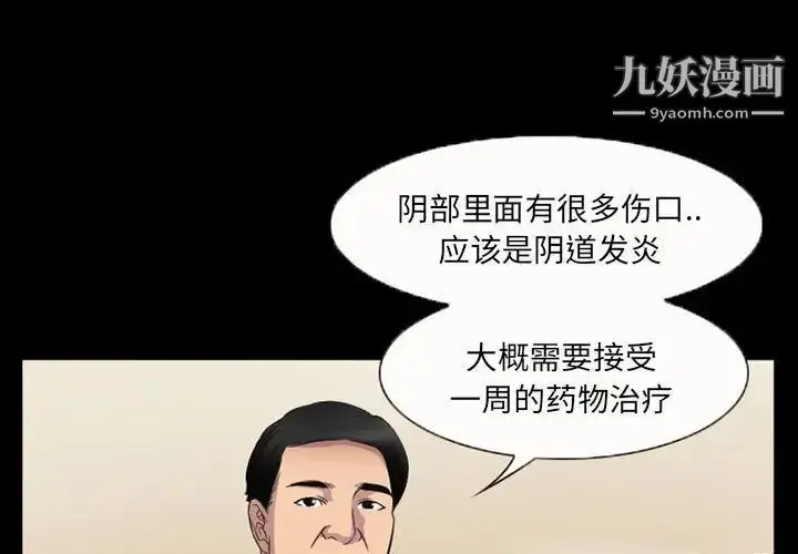 漫画《得不到邀请的回忆》第36话第3张图