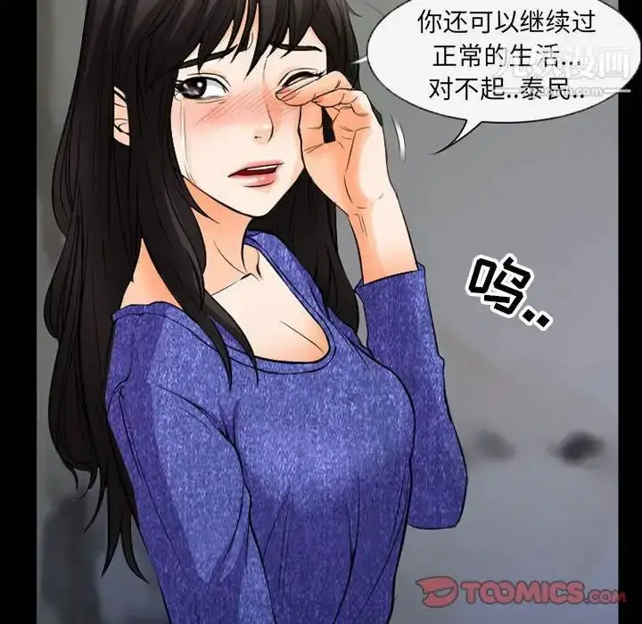 漫画《得不到邀请的回忆》第36话第30张图