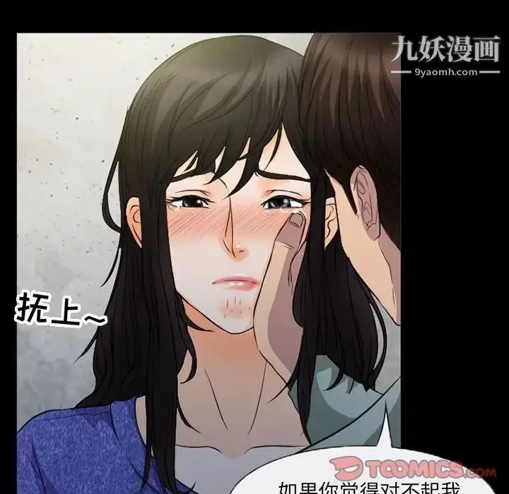 漫画《得不到邀请的回忆》第36话第32张图