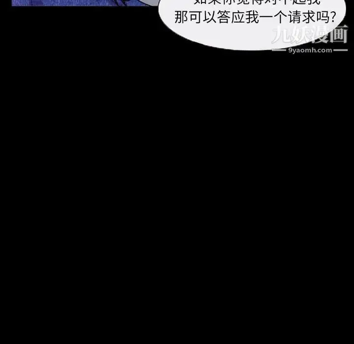 漫画《得不到邀请的回忆》第36话第33张图