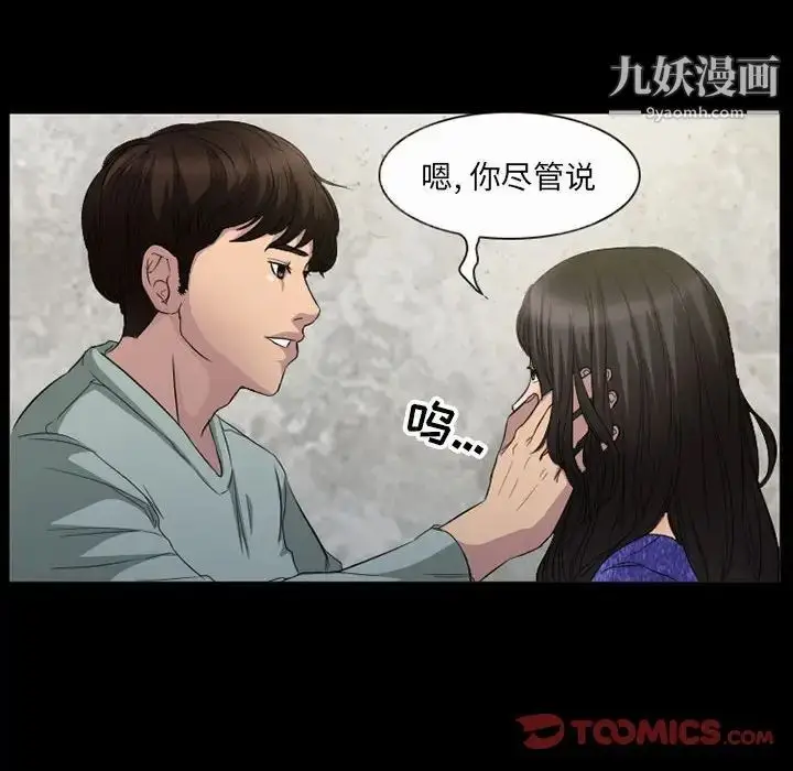 漫画《得不到邀请的回忆》第36话第34张图