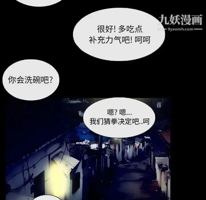 漫画《得不到邀请的回忆》第36话第37张图