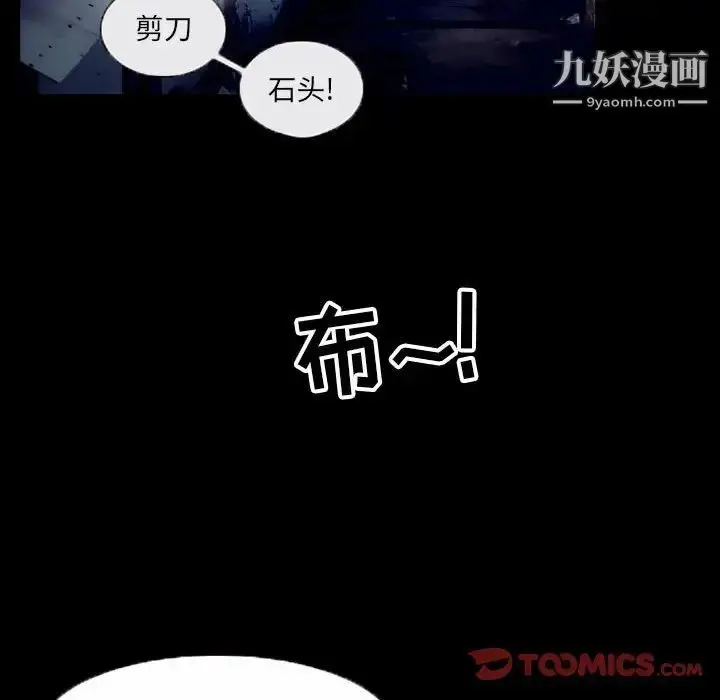 漫画《得不到邀请的回忆》第36话第38张图