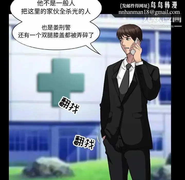 漫画《得不到邀请的回忆》第36话第39张图