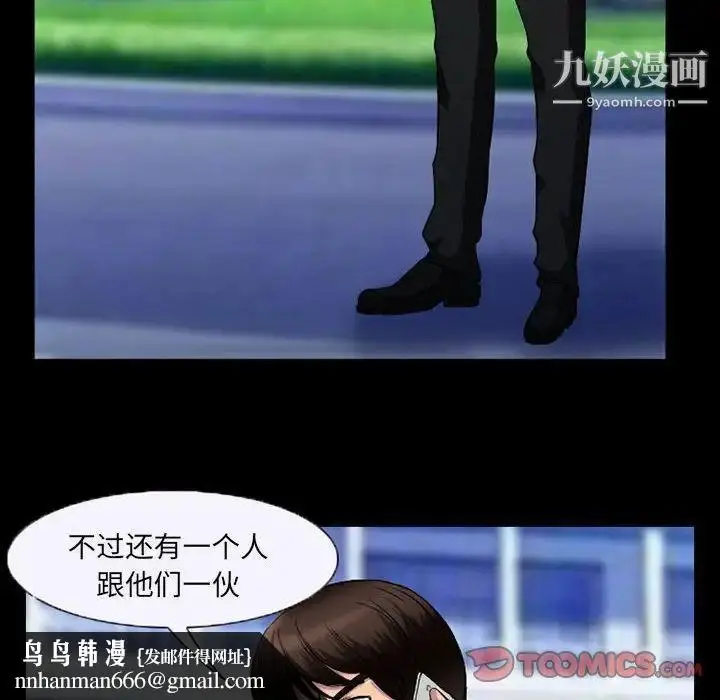 漫画《得不到邀请的回忆》第36话第40张图