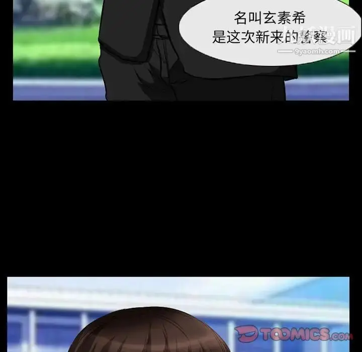 漫画《得不到邀请的回忆》第36话第42张图