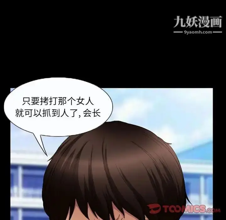 漫画《得不到邀请的回忆》第36话第44张图